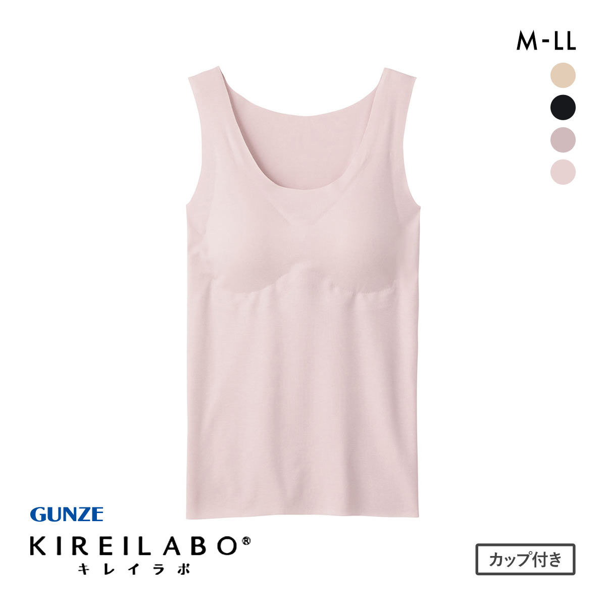 グンゼ GUNZE キレイラボ KIREILABO 吸湿発熱 パッド付タンクトップ レディース インナー 完全無縫製 ラン型ウォーマー