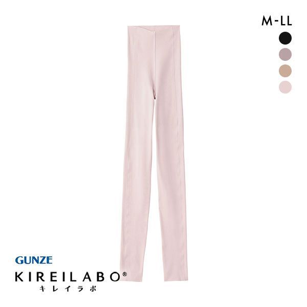 グンゼ GUNZE キレイラボ KIREILABO 完全無縫製 ボトムス スパッツ インナー レディース 9分丈 保湿 薄手 シームレス