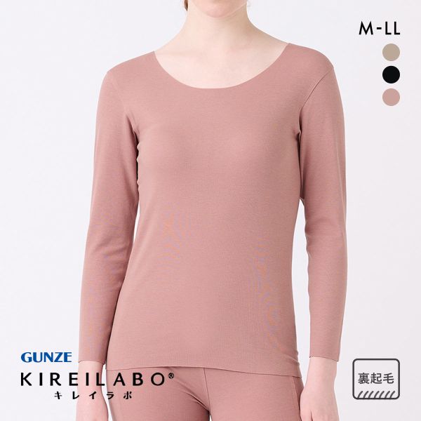 グンゼ GUNZE キレイラボ KIREILABO 裏起毛 8分袖 シャツ レディース インナー あったか 厚手 保湿 ヘム 綿混 日本製