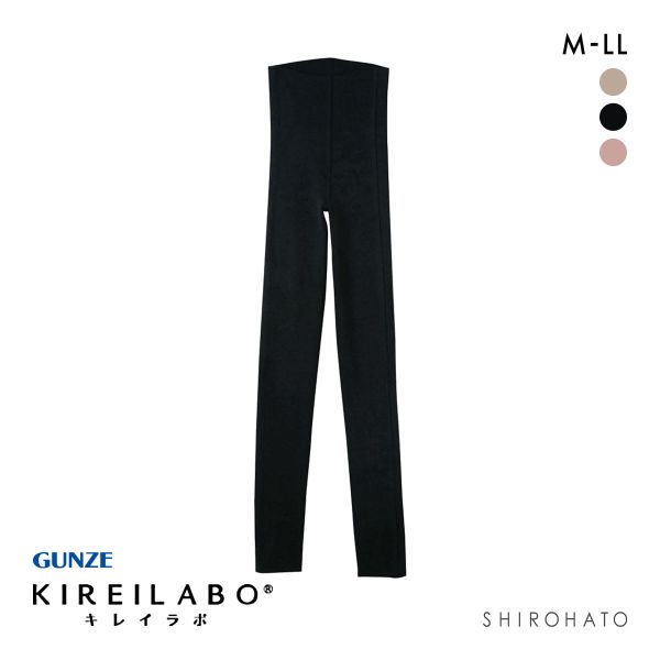 グンゼ GUNZE キレイラボ KIREILABO 裏起毛 9分丈 タイツ レディース 完全無縫製 ボトムス インナー あったか 厚手 保湿 ヘム 綿混