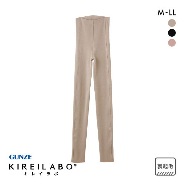 グンゼ GUNZE キレイラボ KIREILABO 裏起毛 9分丈 タイツ レディース 完全無縫製 ボトムス インナー あったか 厚手 保湿 ヘム 綿混