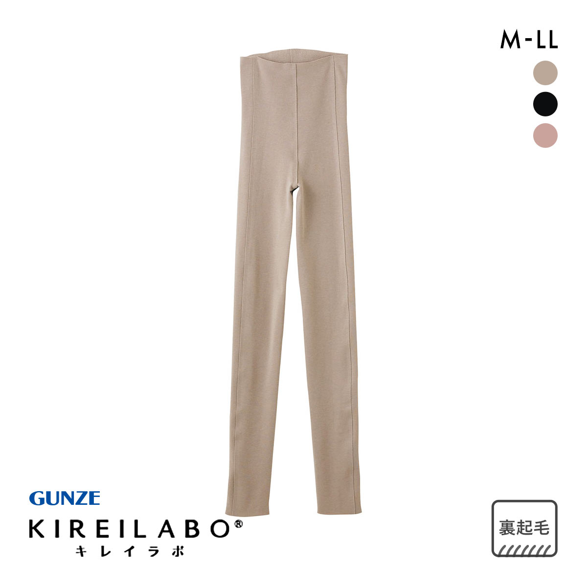 グンゼ GUNZE キレイラボ KIREILABO 裏起毛 9分丈 タイツ レディース 完全無縫製 ボトムス インナー あったか 厚手 保湿 ヘム 綿混