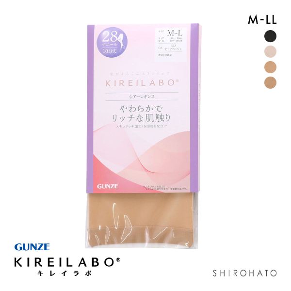 グンゼ KIREILABO 28デニール シアーレギンス 10分丈 レディース レッグウェア 大きいサイズ GUNZE キレイラボ