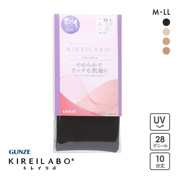 グンゼ KIREILABO 28デニール シアーレギンス 10分丈 レディース レッグウェア 大きいサイズ GUNZE キレイラボ