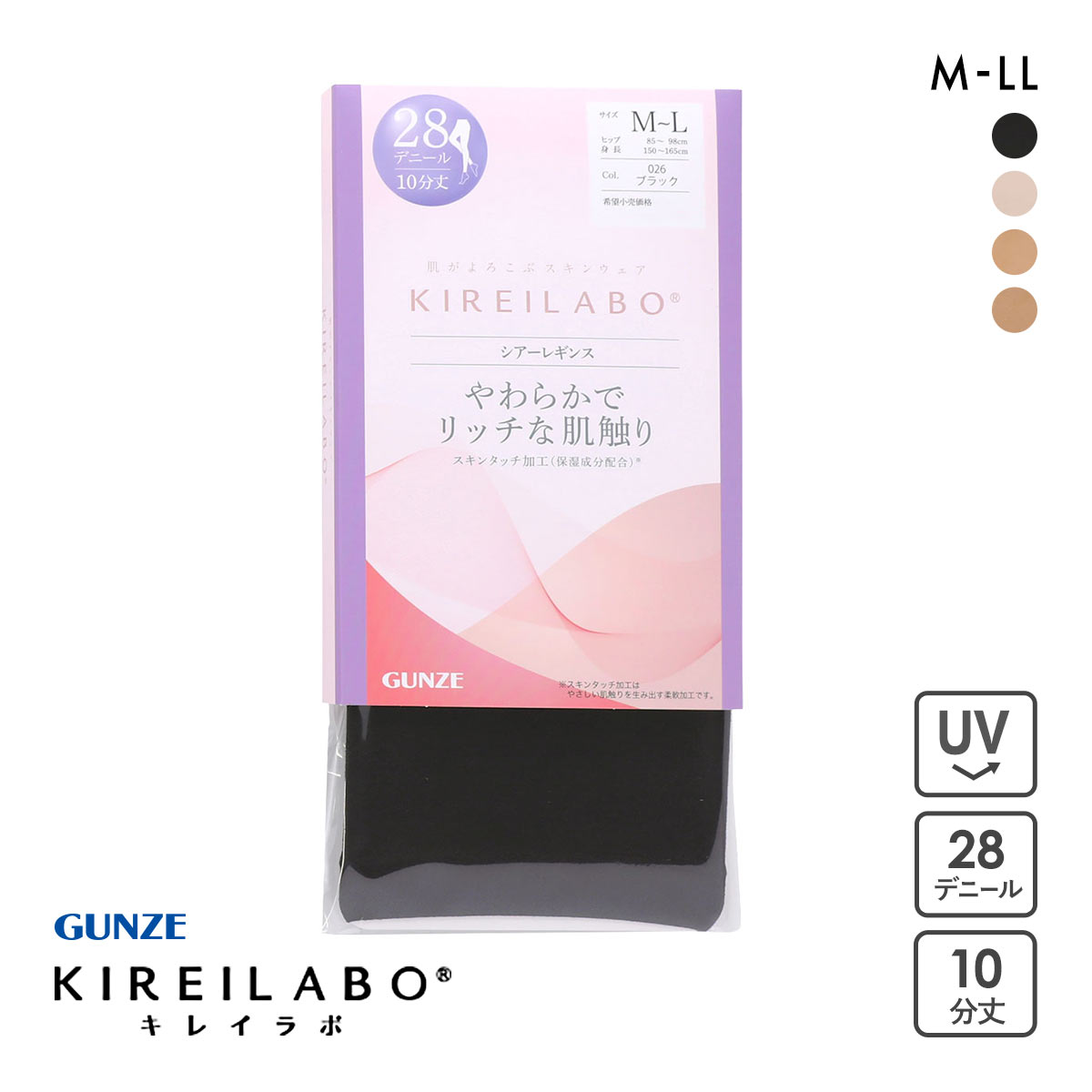 グンゼ KIREILABO 28デニール シアーレギンス 10分丈 レディース レッグウェア 大きいサイズ GUNZE キレイラボ