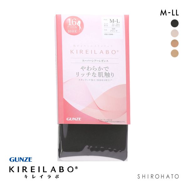 グンゼ KIREILABO 16デニール スーパーシアーレギンス 10分丈 レディース レッグウェア 大きいサイズ GUNZE キレイラボ