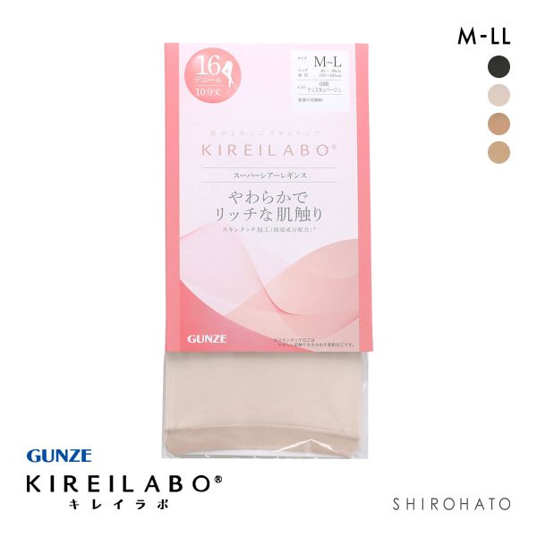 グンゼ KIREILABO 16デニール スーパーシアーレギンス 10分丈 レディース レッグウェア 大きいサイズ GUNZE キレイラボ