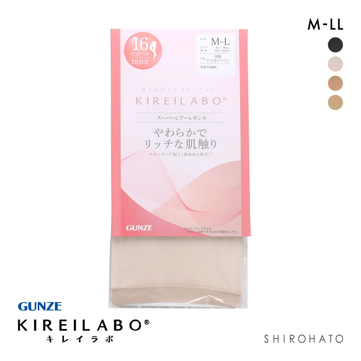 グンゼ KIREILABO 16デニール スーパーシアーレギンス 10分丈 レディース レッグウェア 大きいサイズ GUNZE キレイラボ(LBE-薄ベージュ-M-L)