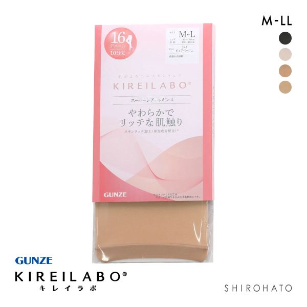 グンゼ KIREILABO 16デニール スーパーシアーレギンス 10分丈 レディース レッグウェア 大きいサイズ GUNZE キレイラボ