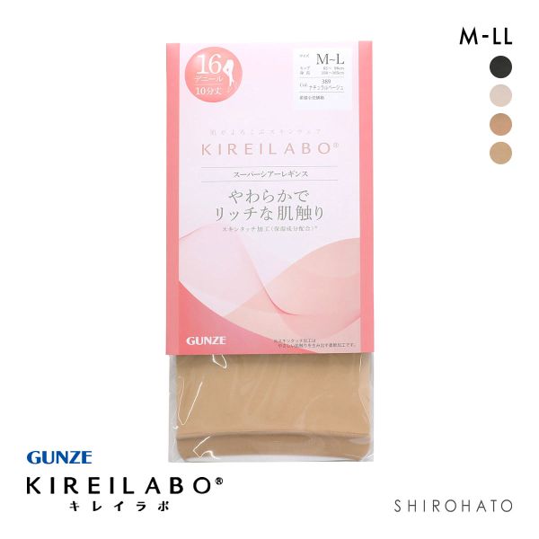 グンゼ KIREILABO 16デニール スーパーシアーレギンス 10分丈 レディース レッグウェア 大きいサイズ GUNZE キレイラボ