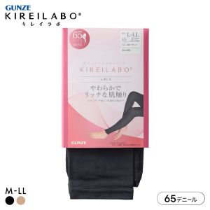 グンゼ KIREILABO 65デニール ソフトタッチレギンス 10分丈 レディース レッグウェア 大きいサイズ GUNZE キレイラボ