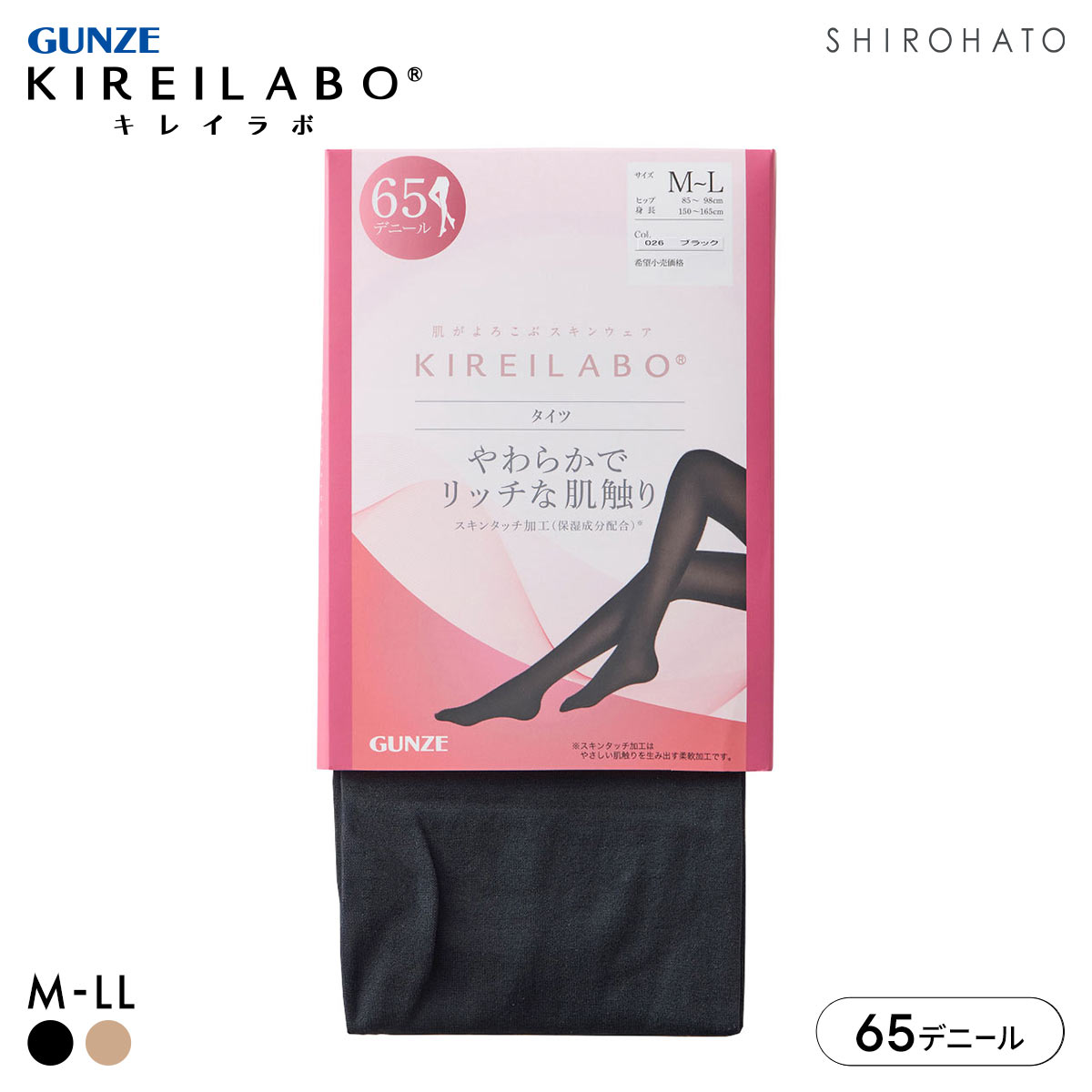 グンゼ KIREILABO 65デニール ソフトタッチ タイツ レディース レッグウェア 大きいサイズ GUNZE キレイラボ(BK-ブラック-M-L)