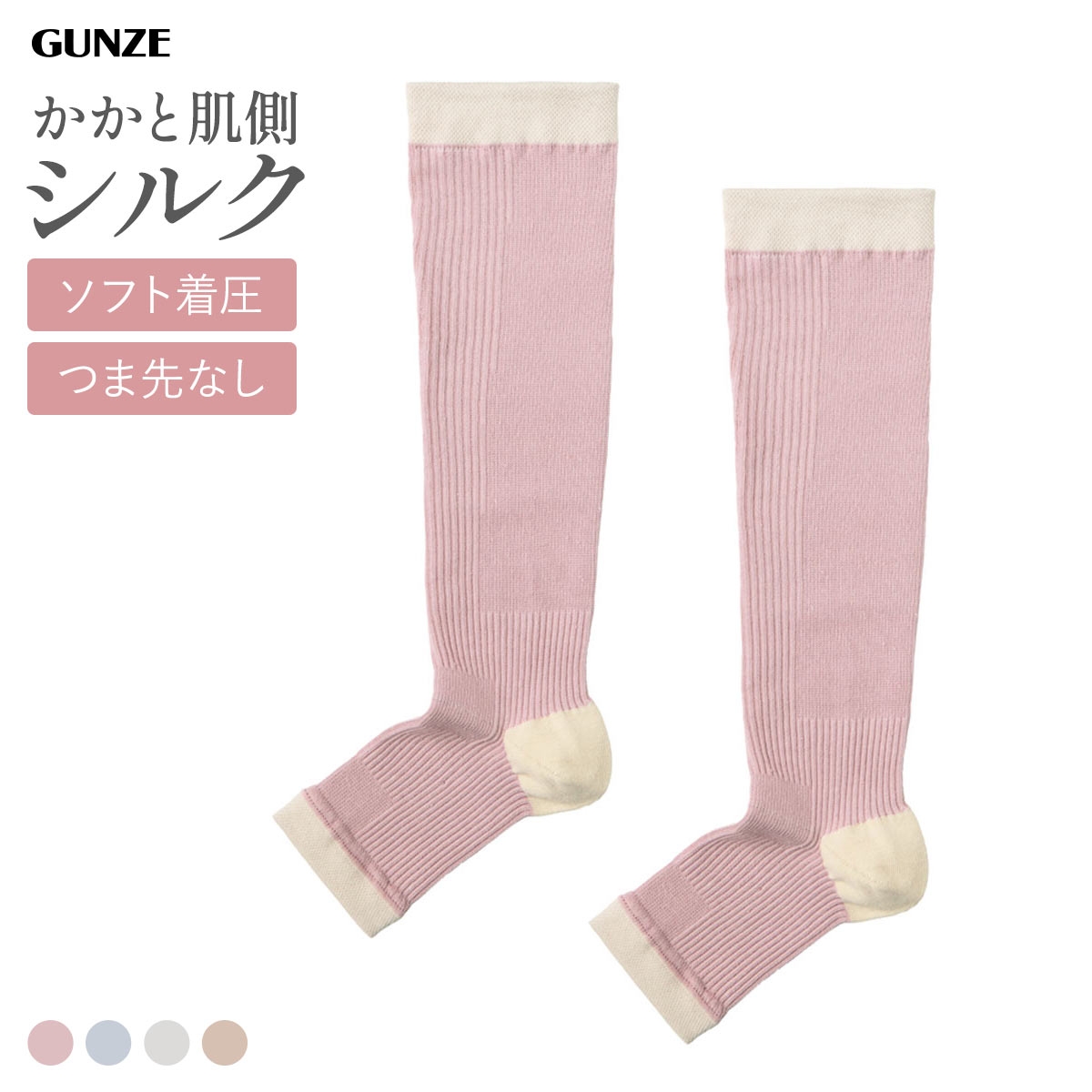 グンゼ KIREILABO Fitte オーガニックコットン混 オープントゥ ハイソックス かかと内側シルク レディース レッグウェア GUNZE キレイラボ(PI-ピンク-Free)