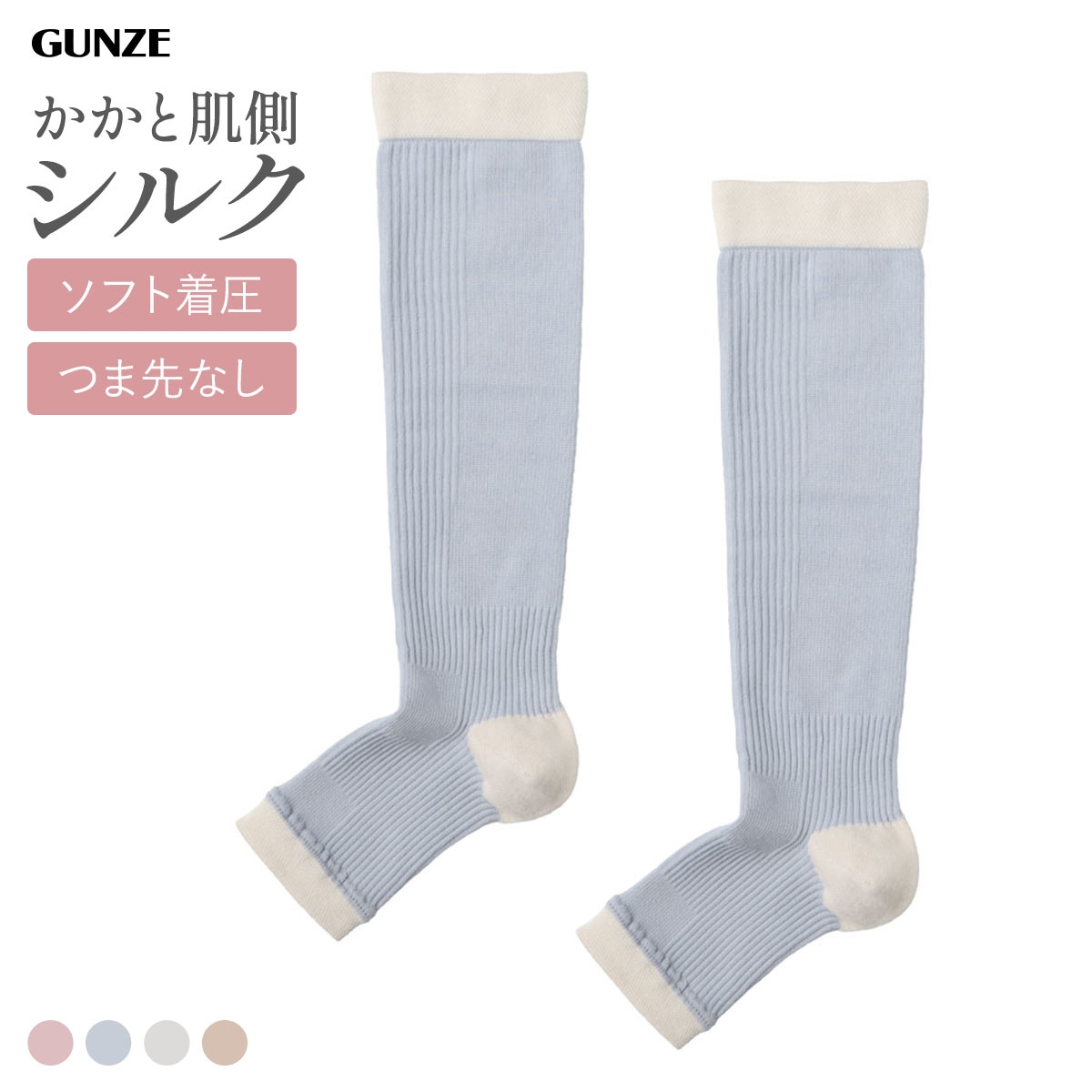 グンゼ KIREILABO Fitte オーガニックコットン混 オープントゥ ハイソックス かかと内側シルク レディース レッグウェア GUNZE キレイラボ(BGY-ブルーグレー-Free)