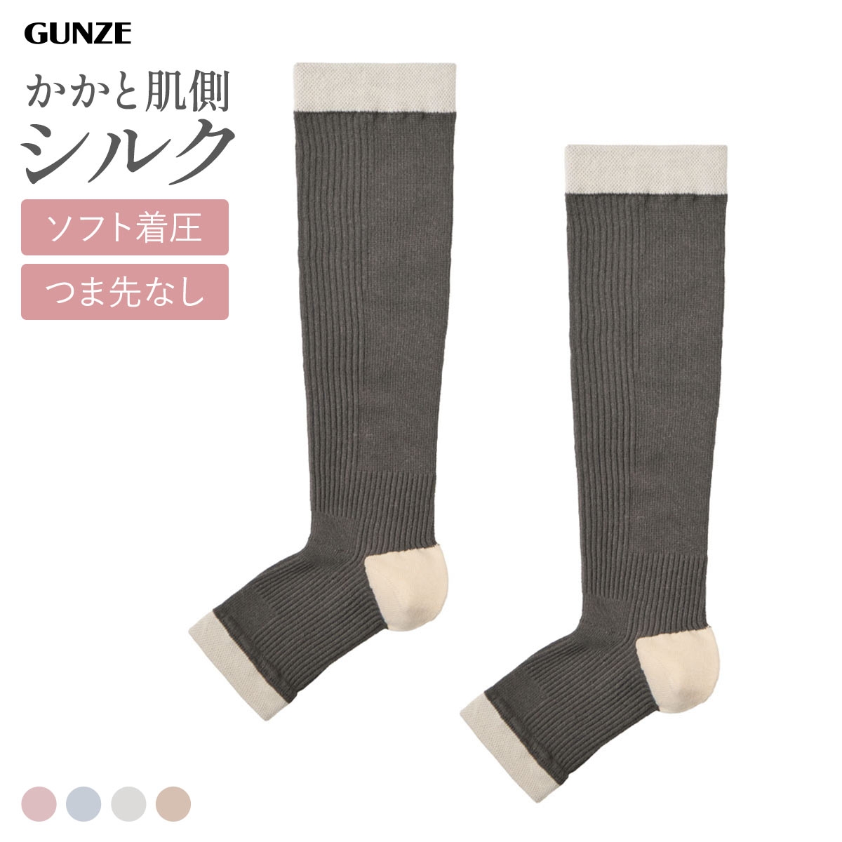 グンゼ KIREILABO Fitte オーガニックコットン混 オープントゥ ハイソックス かかと内側シルク レディース レッグウェア GUNZE キレイラボ(CGY-チャコールグレー-Free)