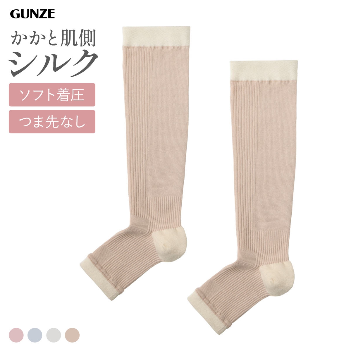 グンゼ KIREILABO Fitte オーガニックコットン混 オープントゥ ハイソックス かかと内側シルク レディース レッグウェア GUNZE キレイラボ(BE-ベージュ-Free)