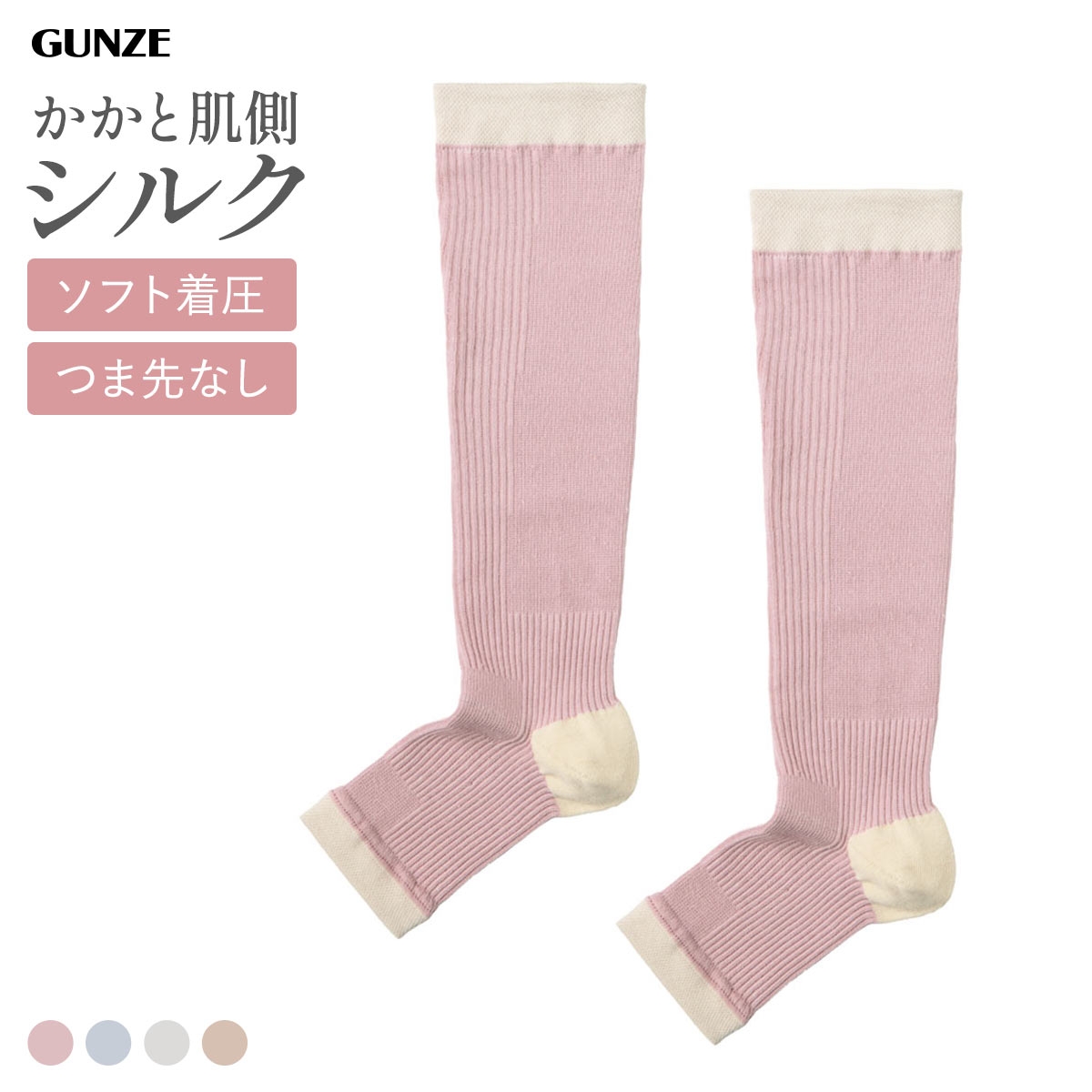 グンゼ KIREILABO Fitte オーガニックコットン混 オープントゥ ハイソックス かかと内側シルク レディース レッグウェア GUNZE キレイラボ