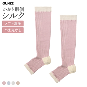 グンゼ KIREILABO Fitte オーガニックコットン混 オープントゥ ハイソックス かかと内側シルク レディース レッグウェア GUNZE キレイラボ