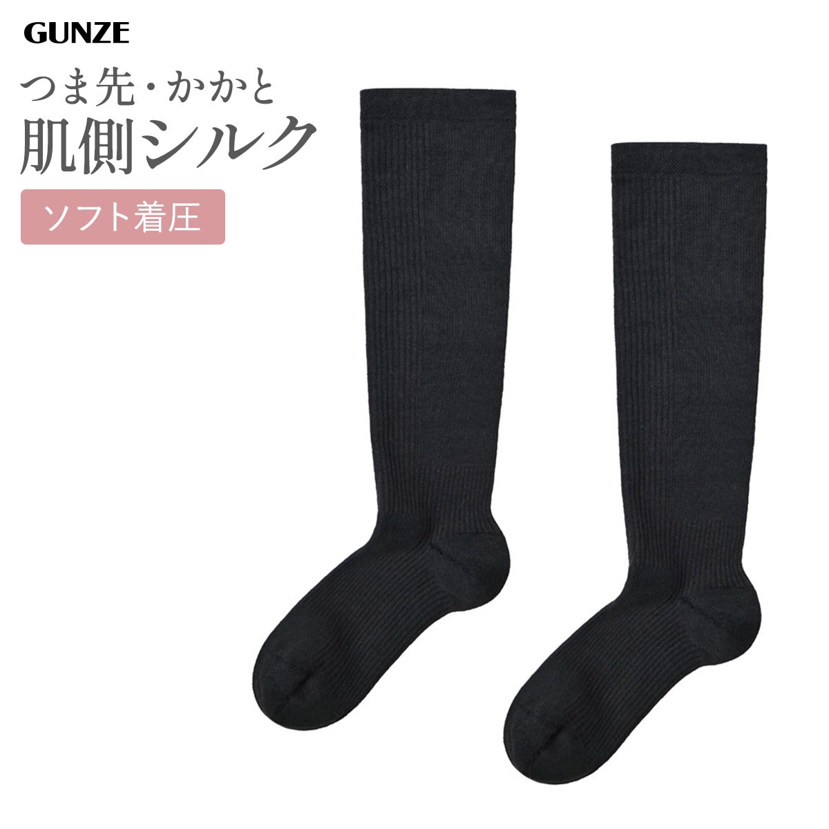 グンゼ KIREILABO Fitte オーガニックコットン混 ハイソックス かかと内側シルク レディース レッグウェア GUNZE キレイラボ(BK-ブラック-23-25cm)