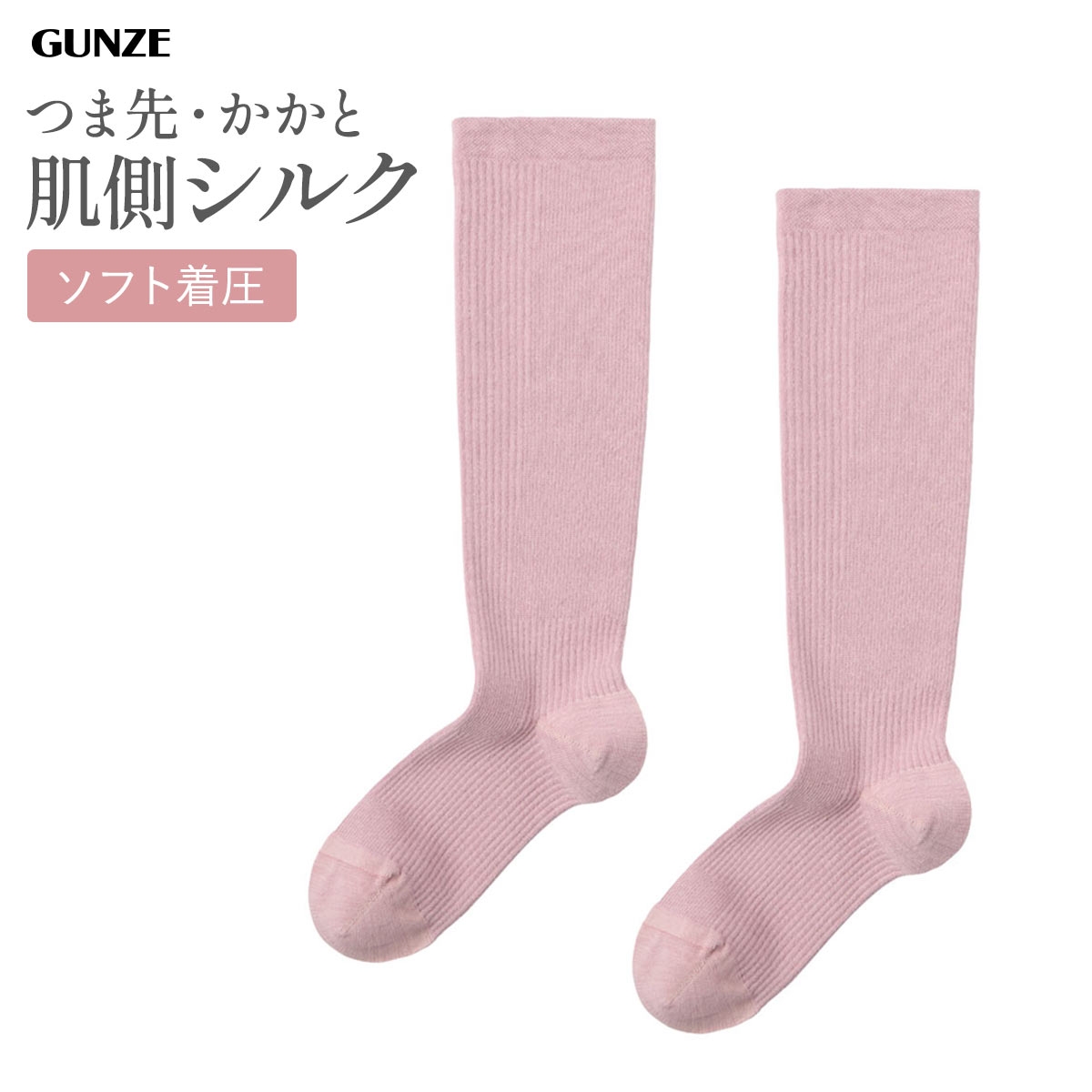 グンゼ KIREILABO Fitte オーガニックコットン混 ハイソックス かかと内側シルク レディース レッグウェア GUNZE キレイラボ(PI-ピンク-23-25cm)