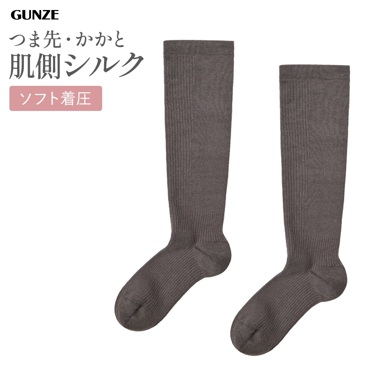 グンゼ KIREILABO Fitte オーガニックコットン混 ハイソックス かかと内側シルク レディース レッグウェア GUNZE キレイラボ(CGY-チャコールグレー-23-25cm)