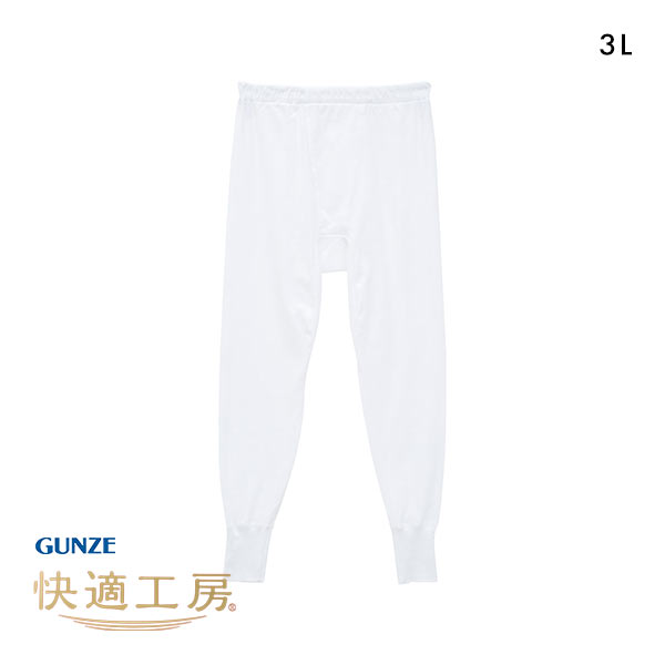 グンゼ GUNZE 快適工房 長ズボン下 メンズ ボトムス インナー 10分丈 前あき 抗菌防臭 日本製 綿100％
