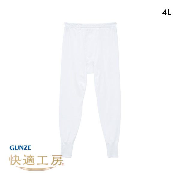 グンゼ GUNZE 快適工房 長ズボン下 メンズ ボトムス インナー 10分丈 前あき 抗菌防臭 日本製 綿100％