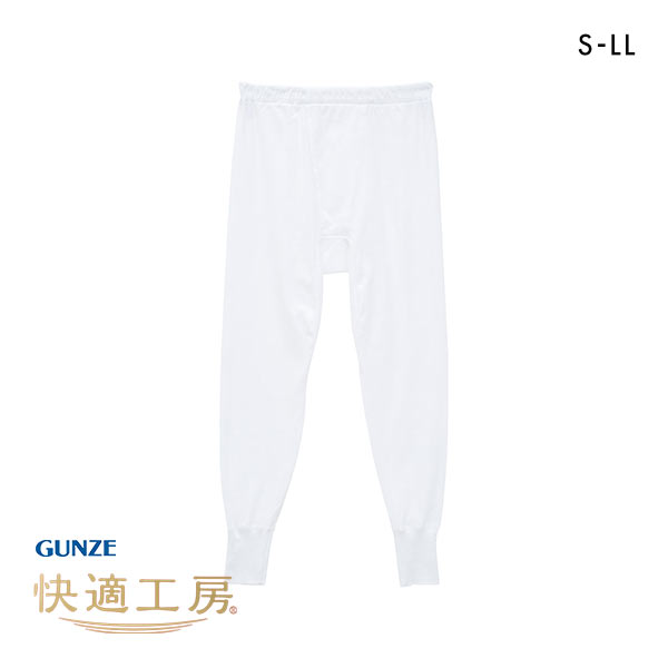 グンゼ GUNZE 快適工房 長ズボン下 メンズ ボトムス インナー 10分丈 前あき 抗菌防臭 日本製 綿100％