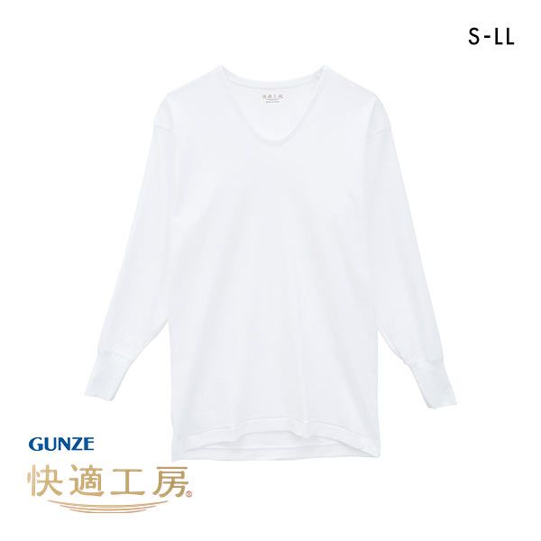 20%OFF【メール便(30)】 グンゼ GUNZE 快適工房 長袖 U首 シャツ メンズ インナー 綿100% Uネック 日本製 抗菌防臭 20%OFF【メール便(30)】 グンゼ GUNZE 快適工房 長袖 U首 シャツ メンズ インナー 綿100% Uネック 日本製 抗菌防臭