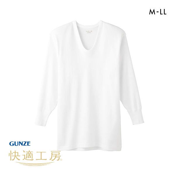 30%OFF【メール便(30)】 グンゼ GUNZE 快適工房 長袖 U首 シャツ 袖丈長め メンズ インナー 綿100% Uネック 日本製 抗菌防臭 30%OFF【メール便(30)】 グンゼ GUNZE 快適工房 長袖 U首 シャツ 袖丈長め メンズ インナー 綿100% Uネック 日本製 抗菌防臭