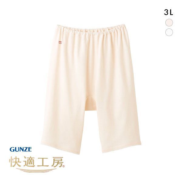 20%OFF【メール便(20)】 グンゼ GUNZE 快適工房 五分パンティ ショーツ レディース ボトムス インナー 大きいサイズ 20%OFF【メール便(20)】 グンゼ GUNZE 快適工房 五分パンティ ショーツ レディース ボトムス インナー 大きいサイズ