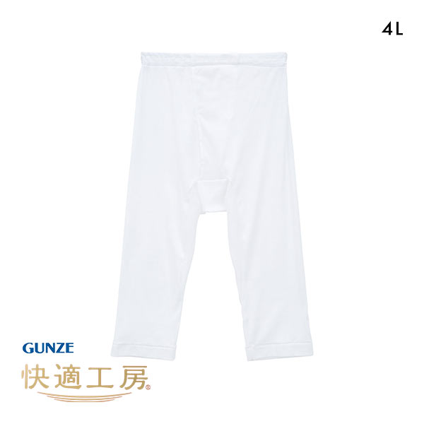 グンゼ GUNZE 快適工房 半ズボン下 メンズ ボトムス インナー 前あき 4L 抗菌防臭 日本製 綿100％