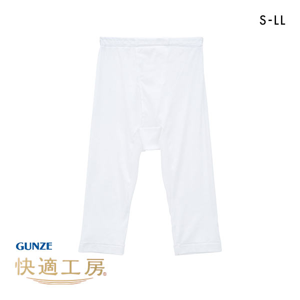 グンゼ GUNZE 快適工房 半ズボン下 メンズ ボトムス インナー 前あき S M L LL 抗菌防臭 日本製 綿100％