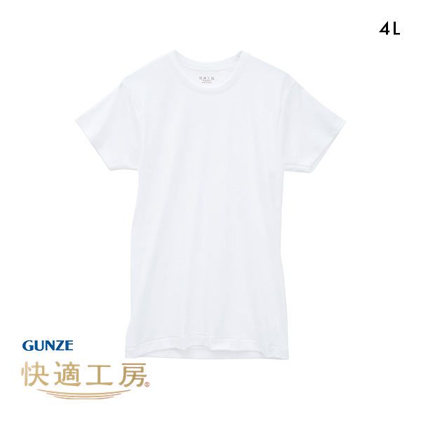 グンゼ GUNZE 快適工房 半袖 丸首 Tシャツ メンズ インナー 綿100％ 4L クルーネック 日本製 抗菌防臭