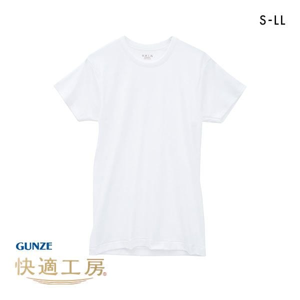 グンゼ GUNZE 快適工房 半袖 丸首 Tシャツ メンズ インナー 綿100％ クルーネック 日本製 抗菌防臭