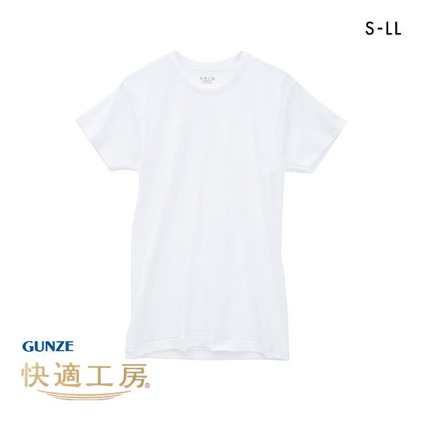 グンゼ GUNZE 快適工房 半袖 丸首 Tシャツ メンズ インナー 綿100％ クルーネック 日本製 抗菌防臭