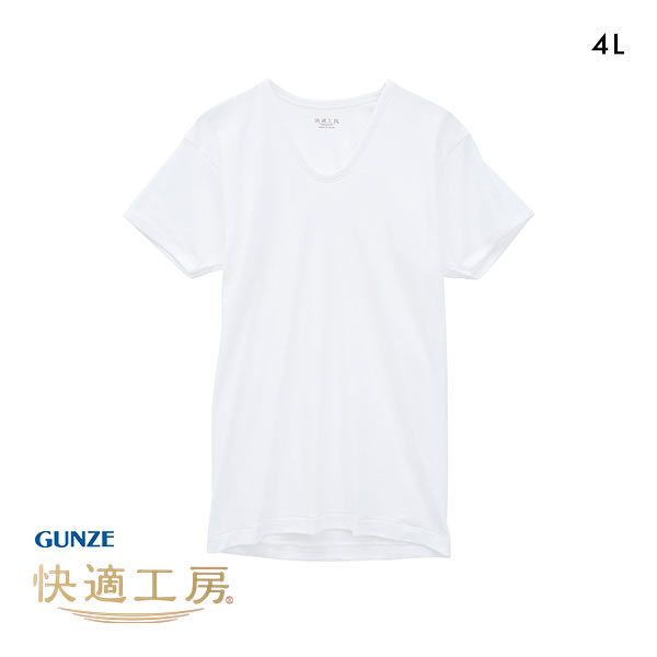 20%OFF【メール便(20)】 グンゼ GUNZE 快適工房 半袖 U首 Tシャツ インナー メンズ 綿100% 4L Uネック 日本製 抗菌防臭 20%OFF【メール便(20)】 グンゼ GUNZE 快適工房 半袖 U首 Tシャツ インナー メンズ 綿100% 4L Uネック 日本製 抗菌防臭
