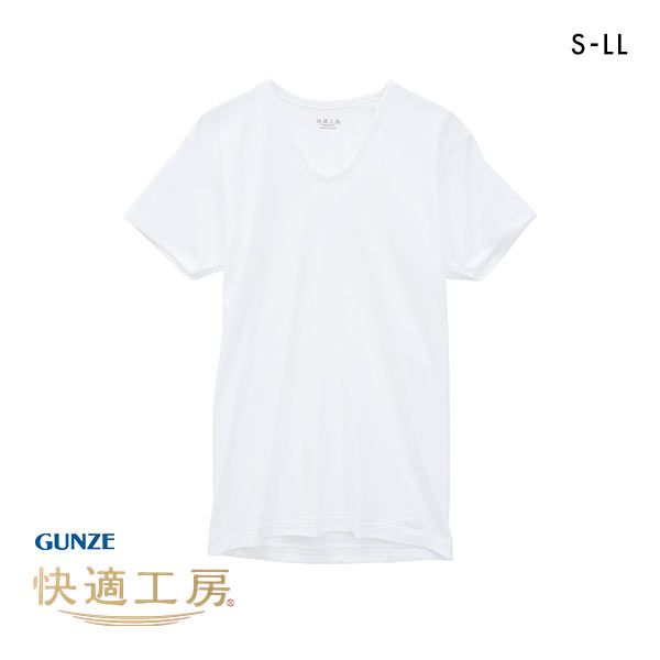グンゼ GUNZE 快適工房 半袖 U首 Tシャツ インナー メンズ 綿100％ Uネック 日本製 抗菌防臭