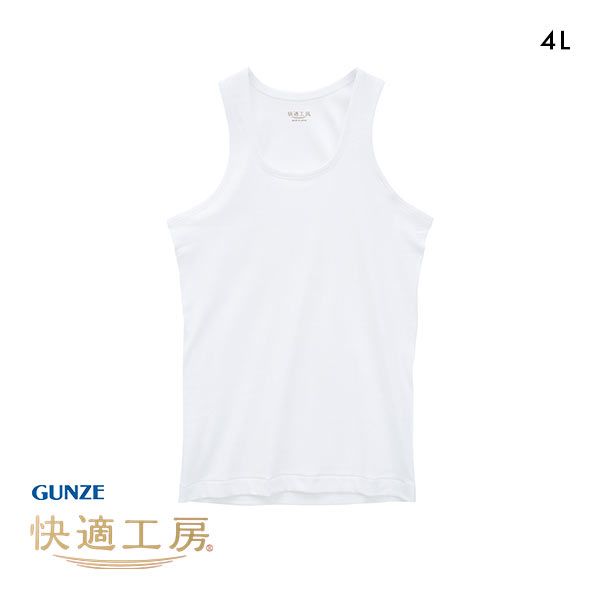 20%OFF【メール便(20)】 グンゼ GUNZE 快適工房 ランニング シャツ メンズ インナー タンクトップ 綿100% 日本製 抗菌防臭 20%OFF【メール便(20)】 グンゼ GUNZE 快適工房 ランニング シャツ メンズ インナー タンクトップ 綿100% 日本製 抗菌防臭