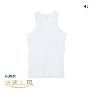 グンゼ GUNZE 快適工房 ランニング シャツ メンズ インナー タンクトップ 綿100％ 日本製 抗菌防臭