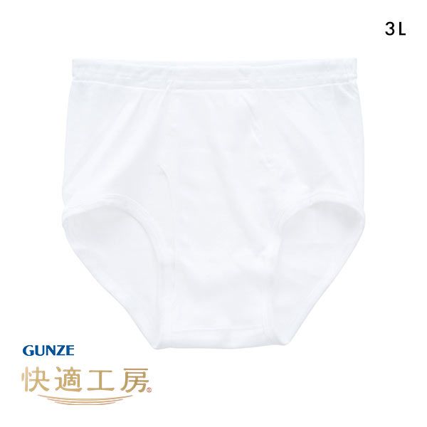 20%OFF【メール便(20)】 グンゼ GUNZE 快適工房 天引 ブリーフ メンズ 前あき 3L 綿100% 抗菌防臭 日本製 20%OFF【メール便(20)】 グンゼ GUNZE 快適工房 天引 ブリーフ メンズ 前あき 3L 綿100% 抗菌防臭 日本製