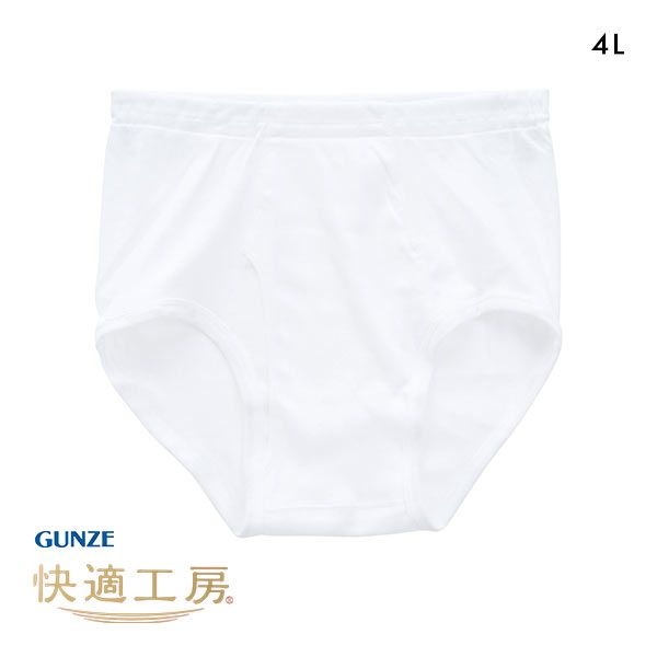 グンゼ GUNZE 快適工房 天引 ブリーフ メンズ 前あき 4L 綿100％ 抗菌防臭 日本製