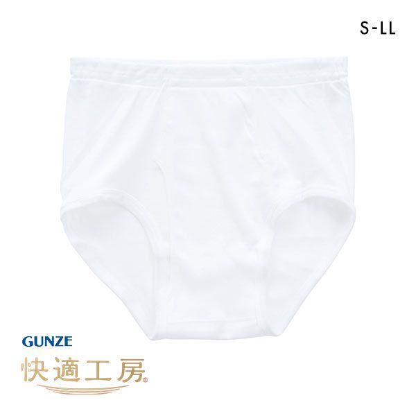 グンゼ GUNZE 快適工房 天引 ブリーフ メンズ 前あき 綿100％ 抗菌防臭 日本製