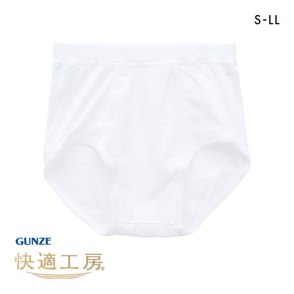 グンゼ GUNZE 快適工房 スパンブリーフ メンズ 前あき 綿100％ 抗菌防臭 日本製