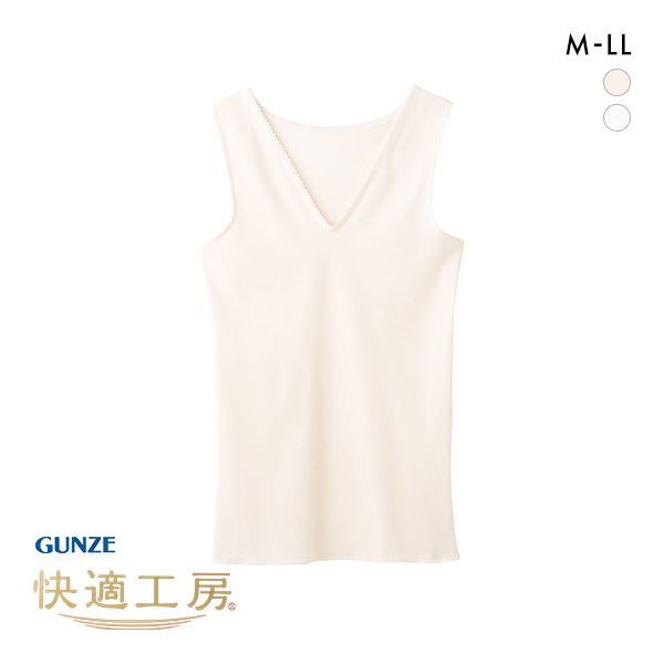 グンゼ GUNZE 快適工房 Vネック ノースリーブ スリーマー レディース インナー シャツ 綿100％