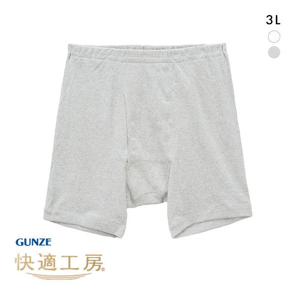 グンゼ GUNZE 快適工房 フィットボクサーパンツ メンズ 前あき 3L 綿100％ 抗菌防臭 日本製
