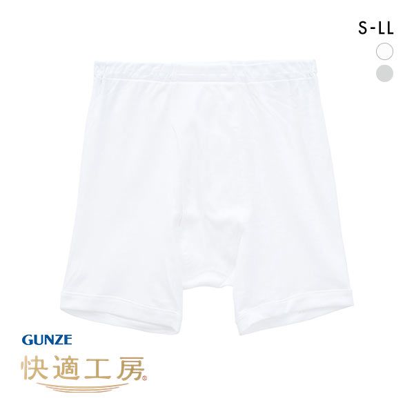 20%OFF【メール便(30)】 グンゼ GUNZE 快適工房 フィットボクサーパンツ メンズ 前あき 綿100% 抗菌防臭 日本製 20%OFF【メール便(30)】 グンゼ GUNZE 快適工房 フィットボクサーパンツ メンズ 前あき 綿100% 抗菌防臭 日本製