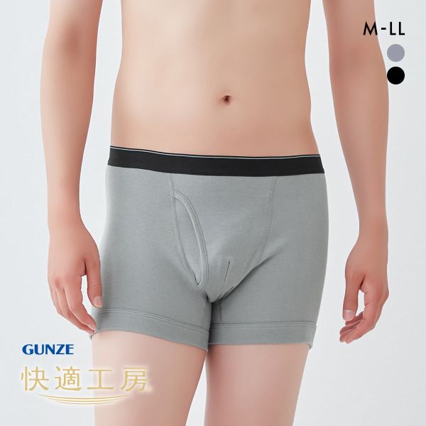 20%OFF【メール便(15)】 グンゼ GUNZE 快適工房 ボクサーパンツ メンズ 前あき 本体綿100% 日本製 20%OFF【メール便(15)】 グンゼ GUNZE 快適工房 ボクサーパンツ メンズ 前あき 本体綿100% 日本製