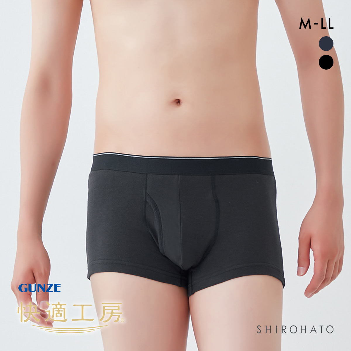 グンゼ GUNZE 快適工房 ボクサーパンツ メンズ 綿混ストレッチ 前あき 日本製(BK-ブラック-M)
