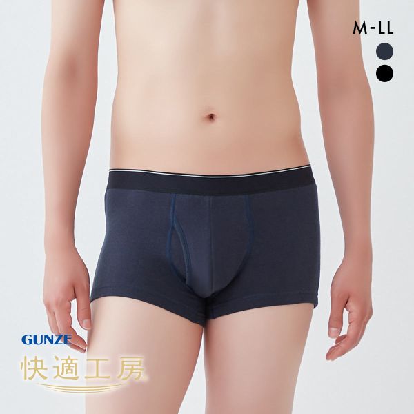 20%OFF【メール便(15)】 グンゼ GUNZE 快適工房 ボクサーパンツ メンズ 綿混ストレッチ 前あき 日本製 20%OFF【メール便(15)】 グンゼ GUNZE 快適工房 ボクサーパンツ メンズ 綿混ストレッチ 前あき 日本製